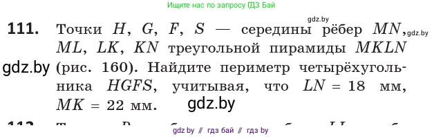 Геометрия, 10 класс Учебник, авторы: Латотин Леонид Александрович, Чеботаревский Борис Дмитриевич, Горбунова Ирина Владимировна, издательство Адукацыя i выхаванне, Минск, 2020, белого цвета, страница 60, номер 111, Условие