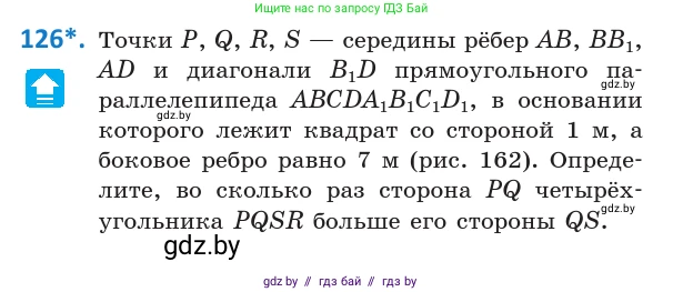 Геометрия, 10 класс Учебник, авторы: Латотин Леонид Александрович, Чеботаревский Борис Дмитриевич, Горбунова Ирина Владимировна, издательство Адукацыя i выхаванне, Минск, 2020, белого цвета, страница 61, номер 126, Условие