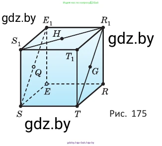Геометрия, 10 класс Учебник, авторы: Латотин Леонид Александрович, Чеботаревский Борис Дмитриевич, Горбунова Ирина Владимировна, издательство Адукацыя i выхаванне, Минск, 2020, белого цвета, страница 66, номер 127, Условие (продолжение 2)
