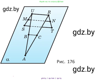 Геометрия, 10 класс Учебник, авторы: Латотин Леонид Александрович, Чеботаревский Борис Дмитриевич, Горбунова Ирина Владимировна, издательство Адукацыя i выхаванне, Минск, 2020, белого цвета, страница 66, номер 128, Условие (продолжение 2)