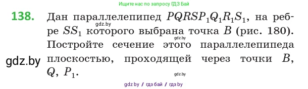 Геометрия, 10 класс Учебник, авторы: Латотин Леонид Александрович, Чеботаревский Борис Дмитриевич, Горбунова Ирина Владимировна, издательство Адукацыя i выхаванне, Минск, 2020, белого цвета, страница 68, номер 138, Условие