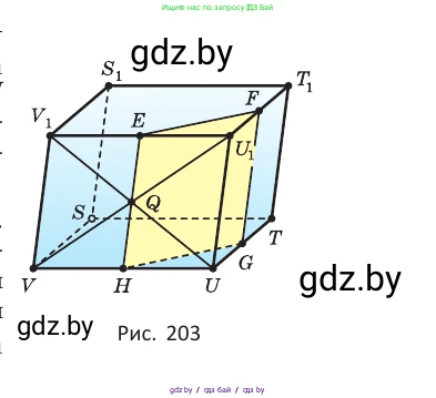 Геометрия, 10 класс Учебник, авторы: Латотин Леонид Александрович, Чеботаревский Борис Дмитриевич, Горбунова Ирина Владимировна, издательство Адукацыя i выхаванне, Минск, 2020, белого цвета, страница 79, номер 178, Условие (продолжение 2)