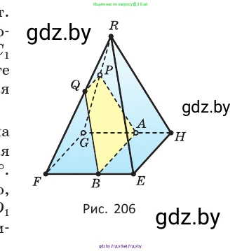 Геометрия, 10 класс Учебник, авторы: Латотин Леонид Александрович, Чеботаревский Борис Дмитриевич, Горбунова Ирина Владимировна, издательство Адукацыя i выхаванне, Минск, 2020, белого цвета, страница 80, номер 187, Условие (продолжение 2)