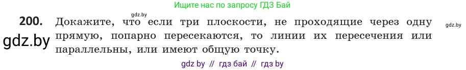 Геометрия, 10 класс Учебник, авторы: Латотин Леонид Александрович, Чеботаревский Борис Дмитриевич, Горбунова Ирина Владимировна, издательство Адукацыя i выхаванне, Минск, 2020, белого цвета, страница 82, номер 200, Условие