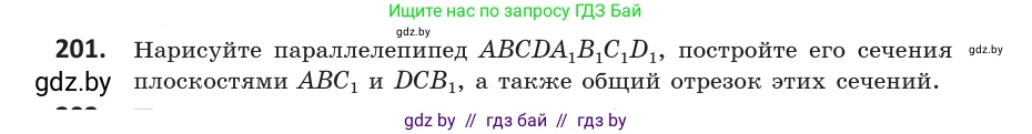 Геометрия, 10 класс Учебник, авторы: Латотин Леонид Александрович, Чеботаревский Борис Дмитриевич, Горбунова Ирина Владимировна, издательство Адукацыя i выхаванне, Минск, 2020, белого цвета, страница 82, номер 201, Условие