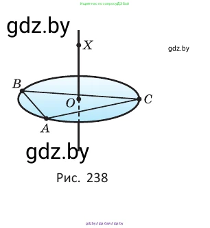 Геометрия, 10 класс Учебник, авторы: Латотин Леонид Александрович, Чеботаревский Борис Дмитриевич, Горбунова Ирина Владимировна, издательство Адукацыя i выхаванне, Минск, 2020, белого цвета, страница 95, номер 234, Условие (продолжение 2)