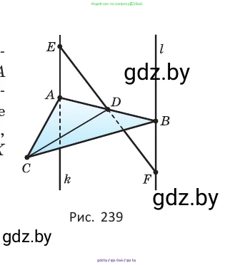 Геометрия, 10 класс Учебник, авторы: Латотин Леонид Александрович, Чеботаревский Борис Дмитриевич, Горбунова Ирина Владимировна, издательство Адукацыя i выхаванне, Минск, 2020, белого цвета, страница 95, номер 237, Условие (продолжение 2)