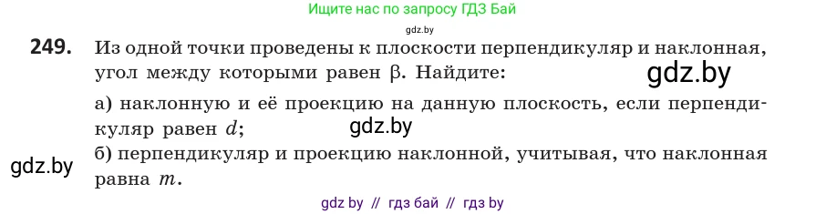 Геометрия, 10 класс Учебник, авторы: Латотин Леонид Александрович, Чеботаревский Борис Дмитриевич, Горбунова Ирина Владимировна, издательство Адукацыя i выхаванне, Минск, 2020, белого цвета, страница 105, номер 249, Условие