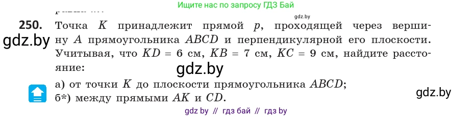 Геометрия, 10 класс Учебник, авторы: Латотин Леонид Александрович, Чеботаревский Борис Дмитриевич, Горбунова Ирина Владимировна, издательство Адукацыя i выхаванне, Минск, 2020, белого цвета, страница 105, номер 250, Условие