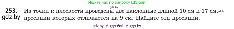 Геометрия, 10 класс Учебник, авторы: Латотин Леонид Александрович, Чеботаревский Борис Дмитриевич, Горбунова Ирина Владимировна, издательство Адукацыя i выхаванне, Минск, 2020, белого цвета, страница 105, номер 253, Условие