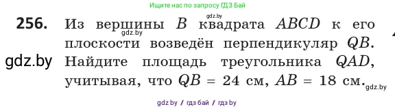 Геометрия, 10 класс Учебник, авторы: Латотин Леонид Александрович, Чеботаревский Борис Дмитриевич, Горбунова Ирина Владимировна, издательство Адукацыя i выхаванне, Минск, 2020, белого цвета, страница 105, номер 256, Условие