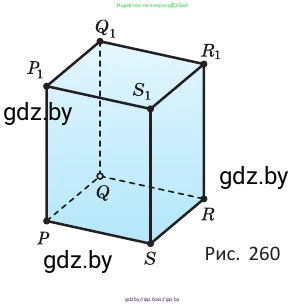 Геометрия, 10 класс Учебник, авторы: Латотин Леонид Александрович, Чеботаревский Борис Дмитриевич, Горбунова Ирина Владимировна, издательство Адукацыя i выхаванне, Минск, 2020, белого цвета, страница 106, номер 258, Условие (продолжение 2)