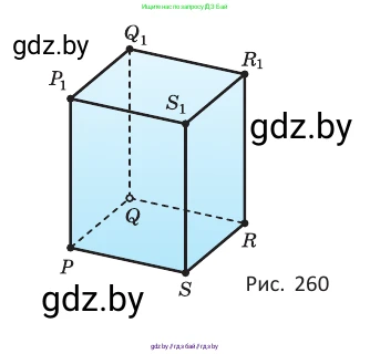 Геометрия, 10 класс Учебник, авторы: Латотин Леонид Александрович, Чеботаревский Борис Дмитриевич, Горбунова Ирина Владимировна, издательство Адукацыя i выхаванне, Минск, 2020, белого цвета, страница 106, номер 260, Условие (продолжение 2)