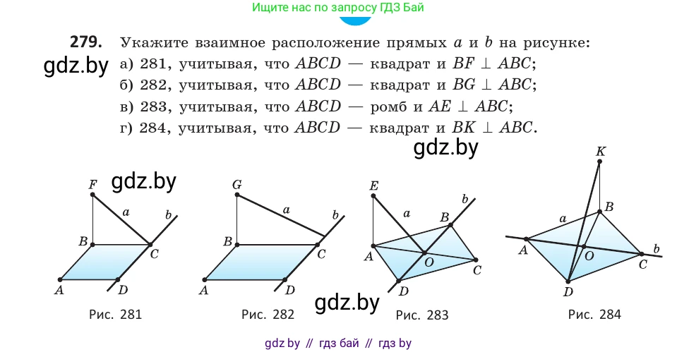 Геометрия, 10 класс Учебник, авторы: Латотин Леонид Александрович, Чеботаревский Борис Дмитриевич, Горбунова Ирина Владимировна, издательство Адукацыя i выхаванне, Минск, 2020, белого цвета, страница 115, номер 279, Условие