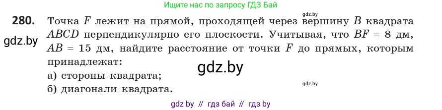 Геометрия, 10 класс Учебник, авторы: Латотин Леонид Александрович, Чеботаревский Борис Дмитриевич, Горбунова Ирина Владимировна, издательство Адукацыя i выхаванне, Минск, 2020, белого цвета, страница 115, номер 280, Условие