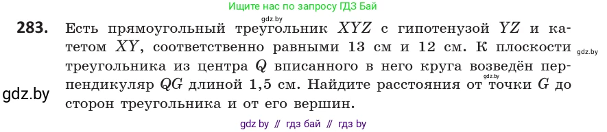 Геометрия, 10 класс Учебник, авторы: Латотин Леонид Александрович, Чеботаревский Борис Дмитриевич, Горбунова Ирина Владимировна, издательство Адукацыя i выхаванне, Минск, 2020, белого цвета, страница 115, номер 283, Условие