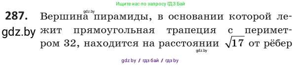 Геометрия, 10 класс Учебник, авторы: Латотин Леонид Александрович, Чеботаревский Борис Дмитриевич, Горбунова Ирина Владимировна, издательство Адукацыя i выхаванне, Минск, 2020, белого цвета, страница 116, номер 287, Условие