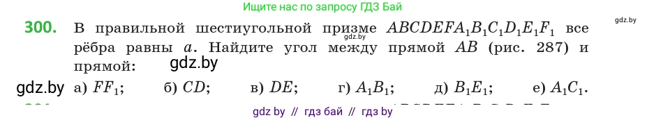 Геометрия, 10 класс Учебник, авторы: Латотин Леонид Александрович, Чеботаревский Борис Дмитриевич, Горбунова Ирина Владимировна, издательство Адукацыя i выхаванне, Минск, 2020, белого цвета, страница 117, номер 300, Условие