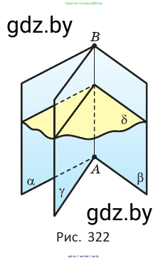 Геометрия, 10 класс Учебник, авторы: Латотин Леонид Александрович, Чеботаревский Борис Дмитриевич, Горбунова Ирина Владимировна, издательство Адукацыя i выхаванне, Минск, 2020, белого цвета, страница 127, номер 311, Условие (продолжение 2)