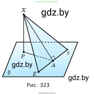 Геометрия, 10 класс Учебник, авторы: Латотин Леонид Александрович, Чеботаревский Борис Дмитриевич, Горбунова Ирина Владимировна, издательство Адукацыя i выхаванне, Минск, 2020, белого цвета, страница 127, номер 312, Условие (продолжение 2)