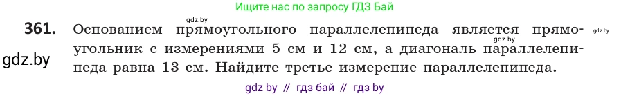 Геометрия, 10 класс Учебник, авторы: Латотин Леонид Александрович, Чеботаревский Борис Дмитриевич, Горбунова Ирина Владимировна, издательство Адукацыя i выхаванне, Минск, 2020, белого цвета, страница 133, номер 361, Условие