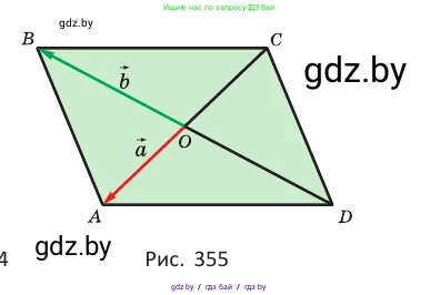 Геометрия, 10 класс Учебник, авторы: Латотин Леонид Александрович, Чеботаревский Борис Дмитриевич, Горбунова Ирина Владимировна, издательство Адукацыя i выхаванне, Минск, 2020, белого цвета, страница 150, номер 385, Условие (продолжение 2)