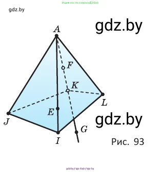 Геометрия, 10 класс Учебник, авторы: Латотин Леонид Александрович, Чеботаревский Борис Дмитриевич, Горбунова Ирина Владимировна, издательство Адукацыя i выхаванне, Минск, 2020, белого цвета, страница 32, номер 40, Условие (продолжение 2)