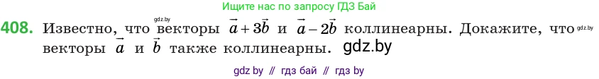 Геометрия, 10 класс Учебник, авторы: Латотин Леонид Александрович, Чеботаревский Борис Дмитриевич, Горбунова Ирина Владимировна, издательство Адукацыя i выхаванне, Минск, 2020, белого цвета, страница 153, номер 408, Условие