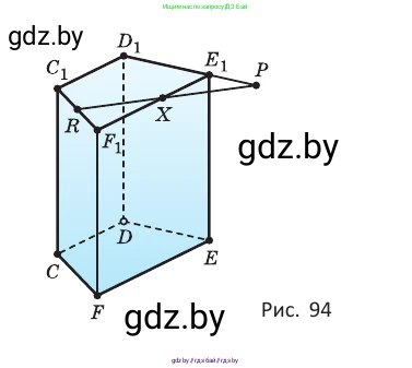 Геометрия, 10 класс Учебник, авторы: Латотин Леонид Александрович, Чеботаревский Борис Дмитриевич, Горбунова Ирина Владимировна, издательство Адукацыя i выхаванне, Минск, 2020, белого цвета, страница 32, номер 41, Условие (продолжение 2)