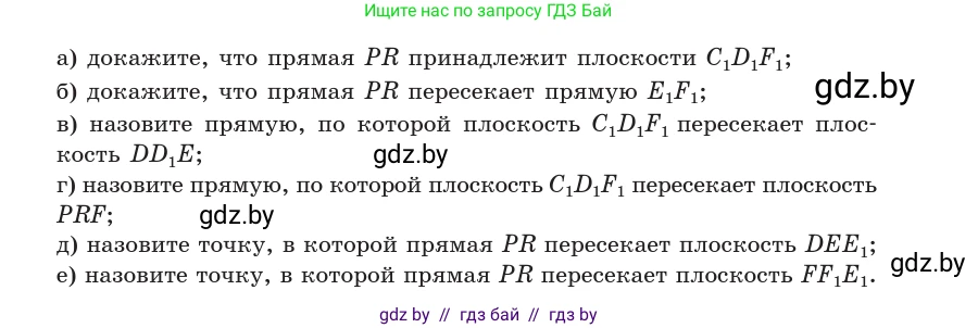 Геометрия, 10 класс Учебник, авторы: Латотин Леонид Александрович, Чеботаревский Борис Дмитриевич, Горбунова Ирина Владимировна, издательство Адукацыя i выхаванне, Минск, 2020, белого цвета, страница 32, номер 41, Условие (продолжение 3)