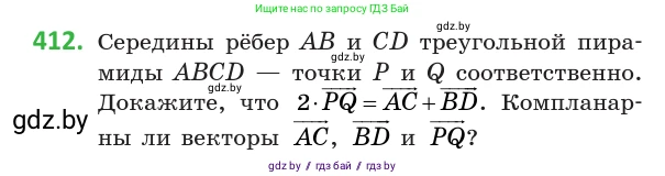 Геометрия, 10 класс Учебник, авторы: Латотин Леонид Александрович, Чеботаревский Борис Дмитриевич, Горбунова Ирина Владимировна, издательство Адукацыя i выхаванне, Минск, 2020, белого цвета, страница 153, номер 412, Условие