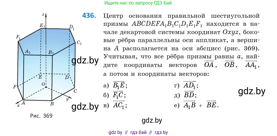 Геометрия, 10 класс Учебник, авторы: Латотин Леонид Александрович, Чеботаревский Борис Дмитриевич, Горбунова Ирина Владимировна, издательство Адукацыя i выхаванне, Минск, 2020, белого цвета, страница 156, номер 436, Условие