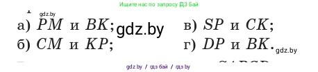 Геометрия, 10 класс Учебник, авторы: Латотин Леонид Александрович, Чеботаревский Борис Дмитриевич, Горбунова Ирина Владимировна, издательство Адукацыя i выхаванне, Минск, 2020, белого цвета, страница 171, номер 478, Условие (продолжение 2)