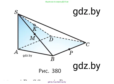 Геометрия, 10 класс Учебник, авторы: Латотин Леонид Александрович, Чеботаревский Борис Дмитриевич, Горбунова Ирина Владимировна, издательство Адукацыя i выхаванне, Минск, 2020, белого цвета, страница 171, номер 478, Условие (продолжение 3)