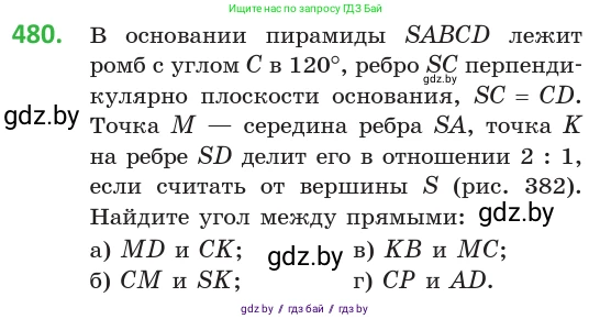 Геометрия, 10 класс Учебник, авторы: Латотин Леонид Александрович, Чеботаревский Борис Дмитриевич, Горбунова Ирина Владимировна, издательство Адукацыя i выхаванне, Минск, 2020, белого цвета, страница 171, номер 480, Условие