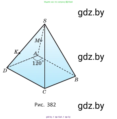 Геометрия, 10 класс Учебник, авторы: Латотин Леонид Александрович, Чеботаревский Борис Дмитриевич, Горбунова Ирина Владимировна, издательство Адукацыя i выхаванне, Минск, 2020, белого цвета, страница 171, номер 480, Условие (продолжение 2)