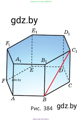 Геометрия, 10 класс Учебник, авторы: Латотин Леонид Александрович, Чеботаревский Борис Дмитриевич, Горбунова Ирина Владимировна, издательство Адукацыя i выхаванне, Минск, 2020, белого цвета, страница 172, номер 484, Условие (продолжение 2)