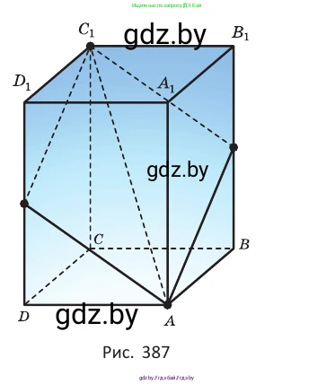 Геометрия, 10 класс Учебник, авторы: Латотин Леонид Александрович, Чеботаревский Борис Дмитриевич, Горбунова Ирина Владимировна, издательство Адукацыя i выхаванне, Минск, 2020, белого цвета, страница 173, номер 489, Условие (продолжение 2)