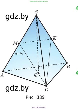 Геометрия, 10 класс Учебник, авторы: Латотин Леонид Александрович, Чеботаревский Борис Дмитриевич, Горбунова Ирина Владимировна, издательство Адукацыя i выхаванне, Минск, 2020, белого цвета, страница 174, номер 496, Условие (продолжение 2)