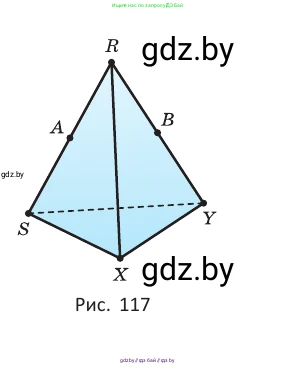 Геометрия, 10 класс Учебник, авторы: Латотин Леонид Александрович, Чеботаревский Борис Дмитриевич, Горбунова Ирина Владимировна, издательство Адукацыя i выхаванне, Минск, 2020, белого цвета, страница 42, номер 67, Условие (продолжение 2)