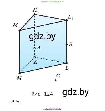 Геометрия, 10 класс Учебник, авторы: Латотин Леонид Александрович, Чеботаревский Борис Дмитриевич, Горбунова Ирина Владимировна, издательство Адукацыя i выхаванне, Минск, 2020, белого цвета, страница 44, номер 80, Условие (продолжение 2)