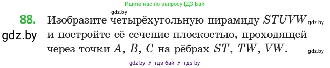 Геометрия, 10 класс Учебник, авторы: Латотин Леонид Александрович, Чеботаревский Борис Дмитриевич, Горбунова Ирина Владимировна, издательство Адукацыя i выхаванне, Минск, 2020, белого цвета, страница 45, номер 88, Условие