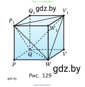 Геометрия, 10 класс Учебник, авторы: Латотин Леонид Александрович, Чеботаревский Борис Дмитриевич, Горбунова Ирина Владимировна, издательство Адукацыя i выхаванне, Минск, 2020, белого цвета, страница 46, номер 92, Условие (продолжение 2)