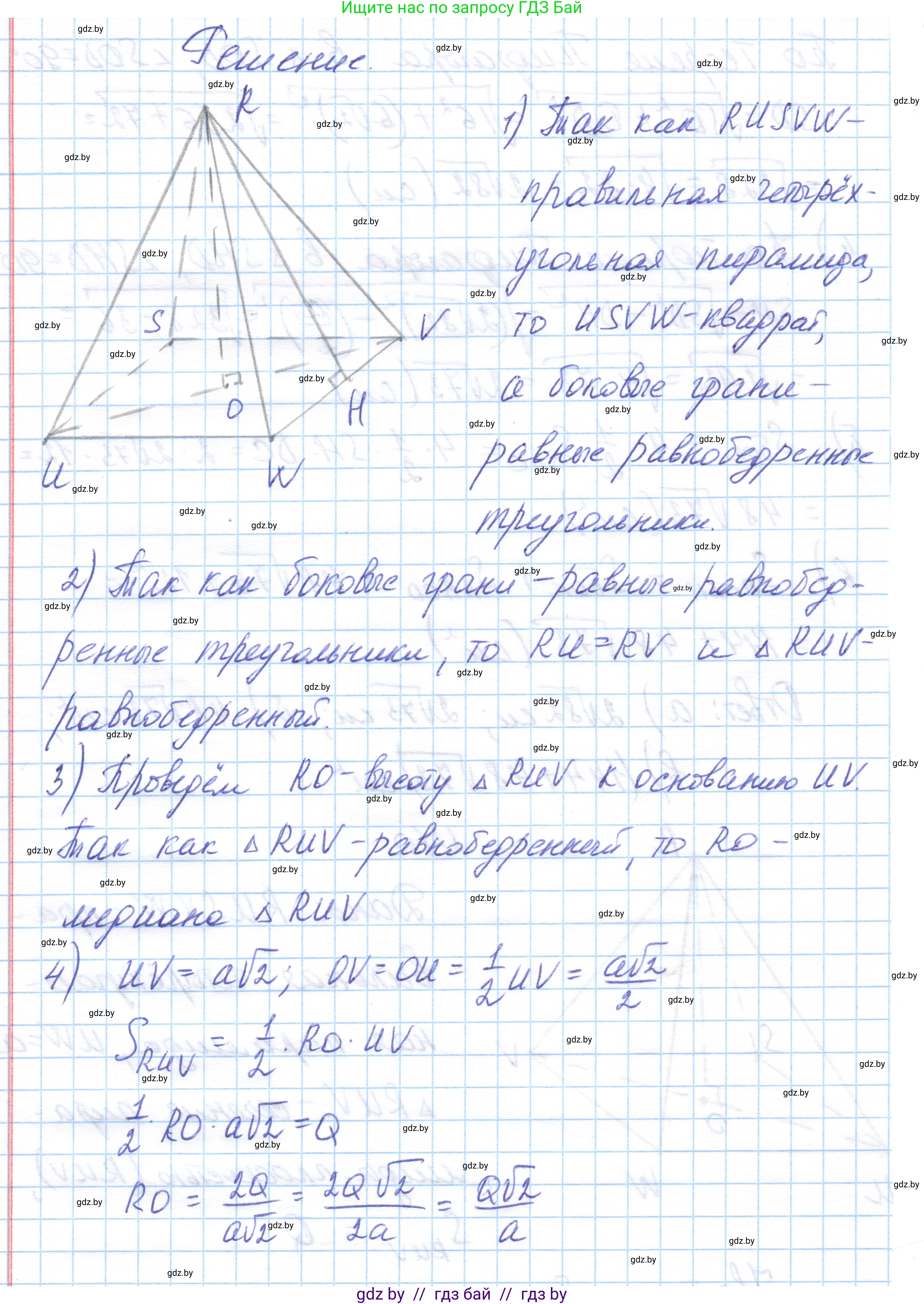 Геометрия, 10 класс Учебник, авторы: Латотин Леонид Александрович, Чеботаревский Борис Дмитриевич, Горбунова Ирина Владимировна, издательство Адукацыя i выхаванне, Минск, 2020, белого цвета, страница 48, номер 10, Решение 1 (продолжение 2)