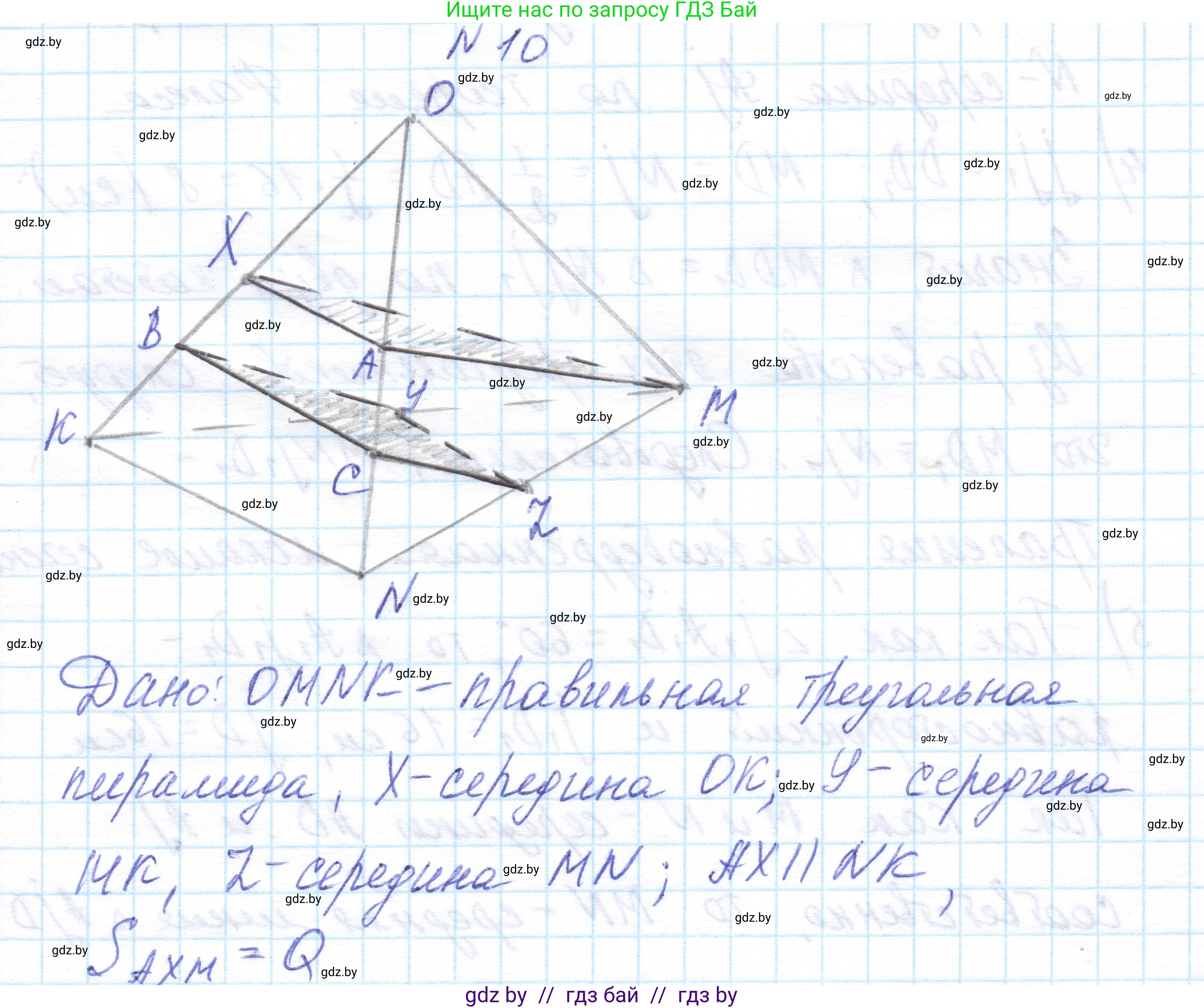 Геометрия, 10 класс Учебник, авторы: Латотин Леонид Александрович, Чеботаревский Борис Дмитриевич, Горбунова Ирина Владимировна, издательство Адукацыя i выхаванне, Минск, 2020, белого цвета, страница 84, номер 10, Решение 1