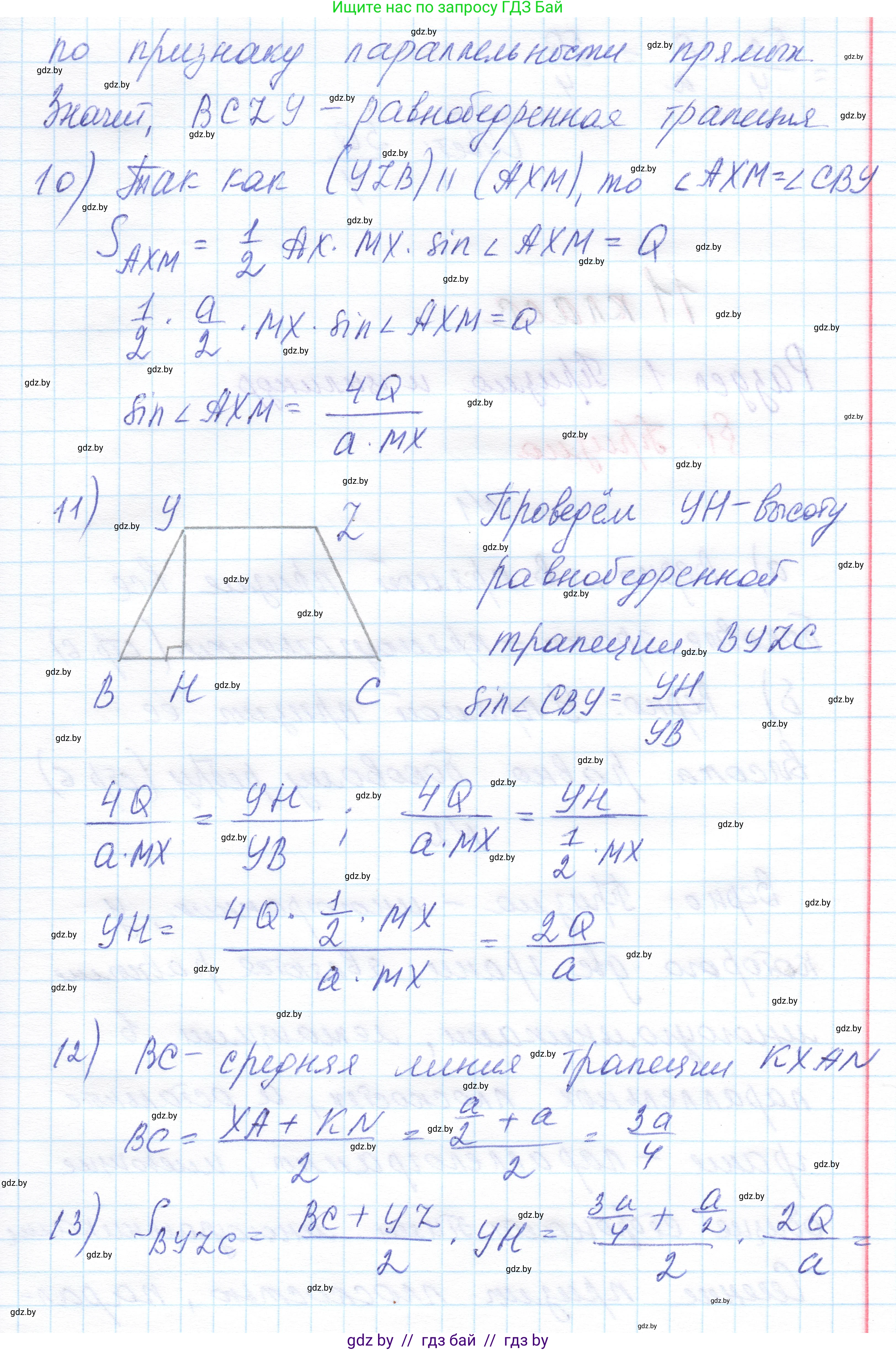 Геометрия, 10 класс Учебник, авторы: Латотин Леонид Александрович, Чеботаревский Борис Дмитриевич, Горбунова Ирина Владимировна, издательство Адукацыя i выхаванне, Минск, 2020, белого цвета, страница 84, номер 10, Решение 1 (продолжение 4)