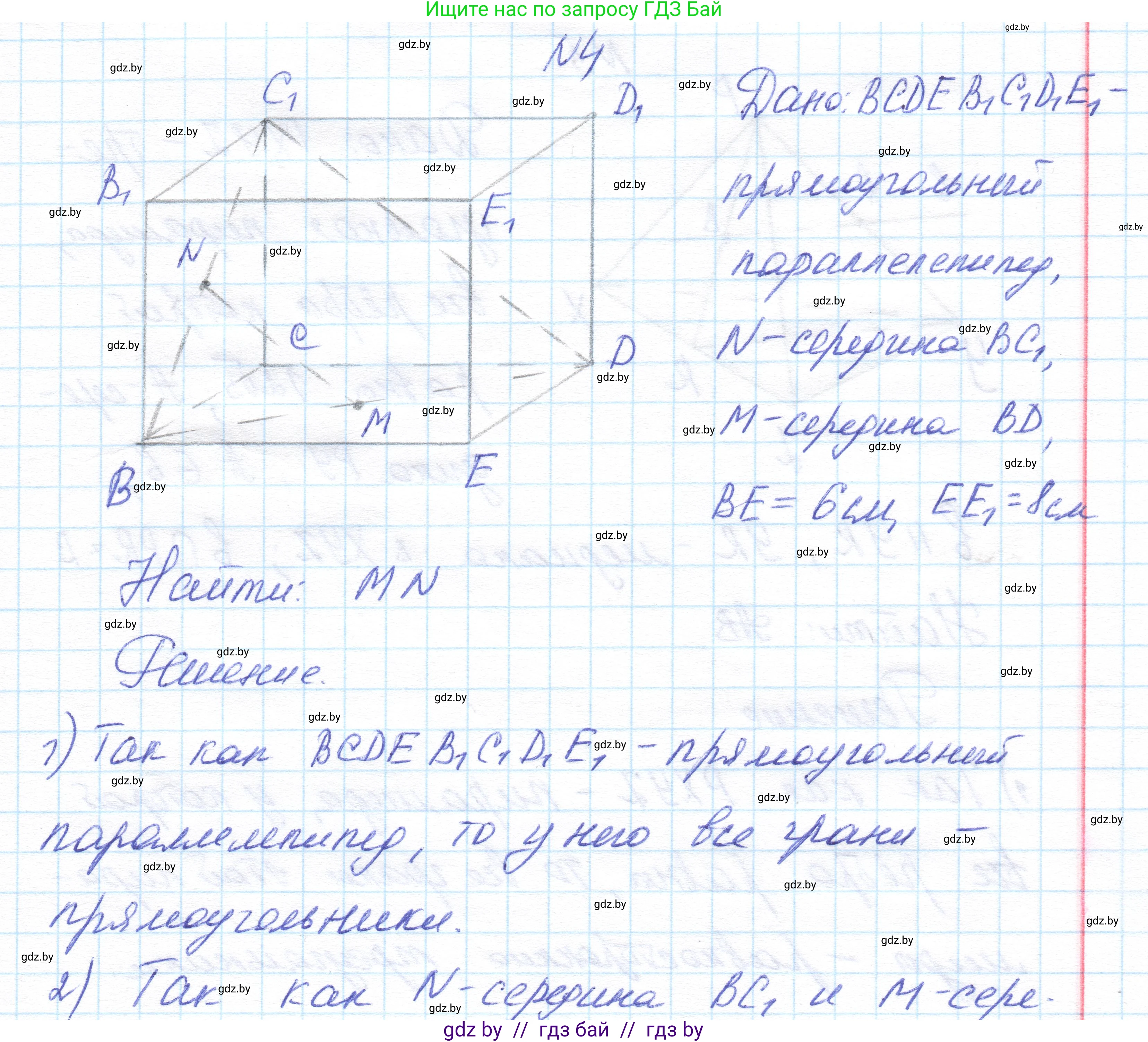 Геометрия, 10 класс Учебник, авторы: Латотин Леонид Александрович, Чеботаревский Борис Дмитриевич, Горбунова Ирина Владимировна, издательство Адукацыя i выхаванне, Минск, 2020, белого цвета, страница 83, номер 4, Решение 1
