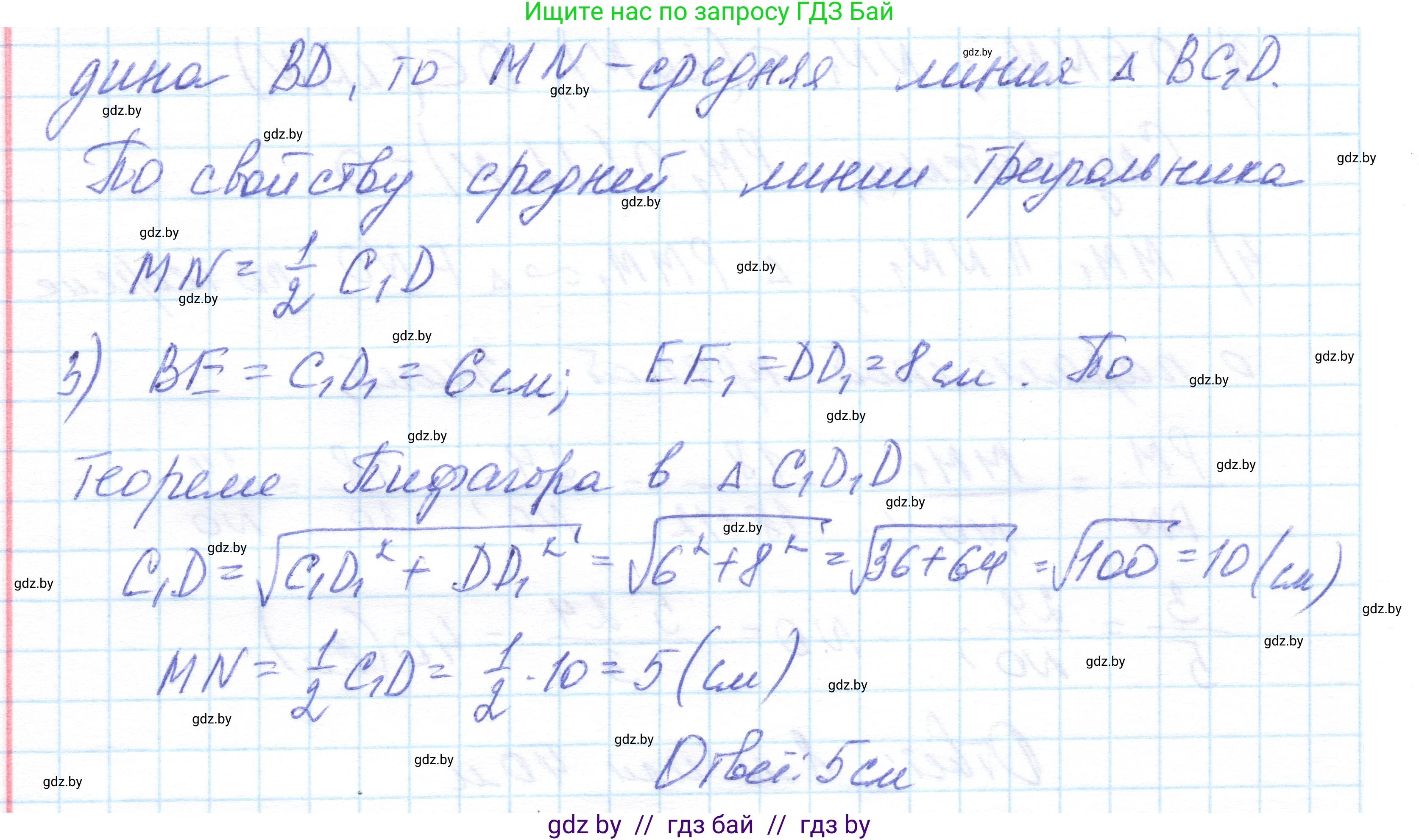 Геометрия, 10 класс Учебник, авторы: Латотин Леонид Александрович, Чеботаревский Борис Дмитриевич, Горбунова Ирина Владимировна, издательство Адукацыя i выхаванне, Минск, 2020, белого цвета, страница 83, номер 4, Решение 1 (продолжение 2)