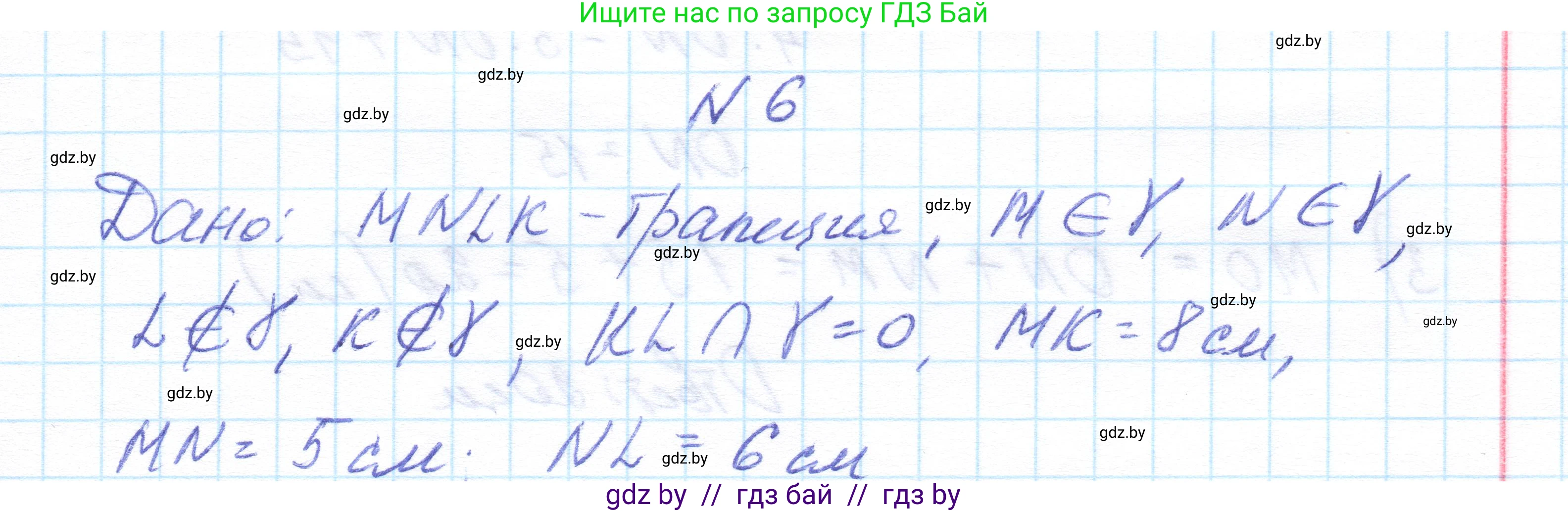 Геометрия, 10 класс Учебник, авторы: Латотин Леонид Александрович, Чеботаревский Борис Дмитриевич, Горбунова Ирина Владимировна, издательство Адукацыя i выхаванне, Минск, 2020, белого цвета, страница 84, номер 6, Решение 1