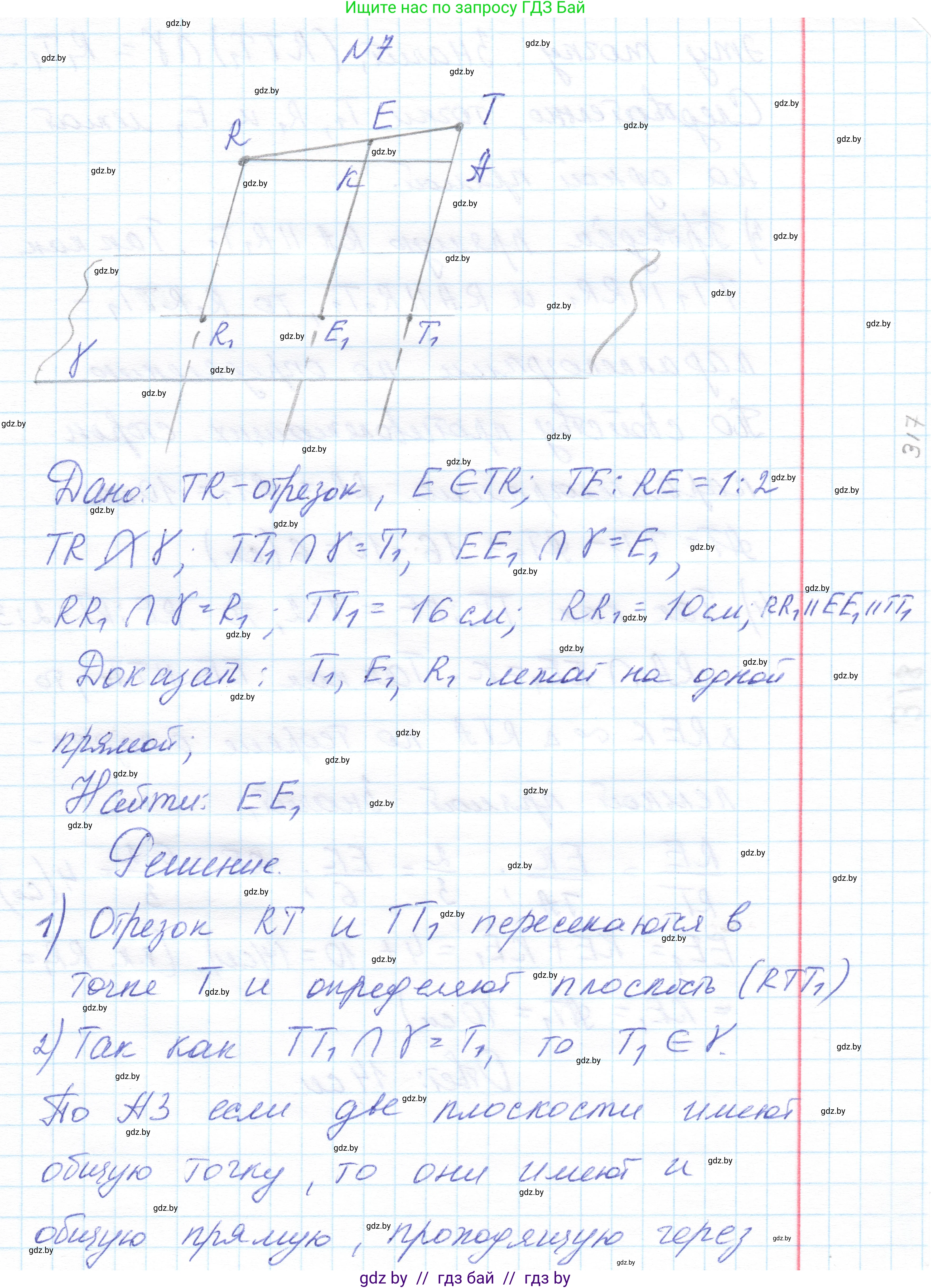 Геометрия, 10 класс Учебник, авторы: Латотин Леонид Александрович, Чеботаревский Борис Дмитриевич, Горбунова Ирина Владимировна, издательство Адукацыя i выхаванне, Минск, 2020, белого цвета, страница 84, номер 7, Решение 1
